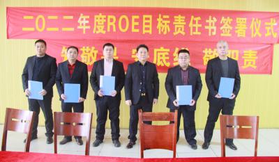 合肥尊龙凯时-人生就是博2021年度优秀表彰大会