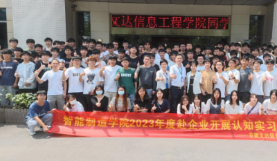 走出去，引进来——记安徽文达信息工程学院师生来司参观学习