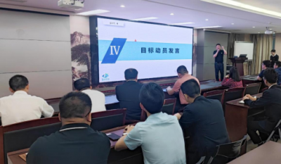 众人划桨开大船  合肥尊龙凯时-人生就是博展新颜——合肥尊龙凯时-人生就是博冲锋实干实现目标翻一番动员会