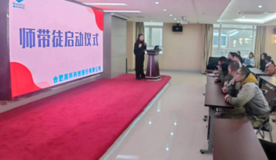 薪火相传，匠心筑梦——记合肥尊龙凯时-人生就是博2024师带徒启动仪式